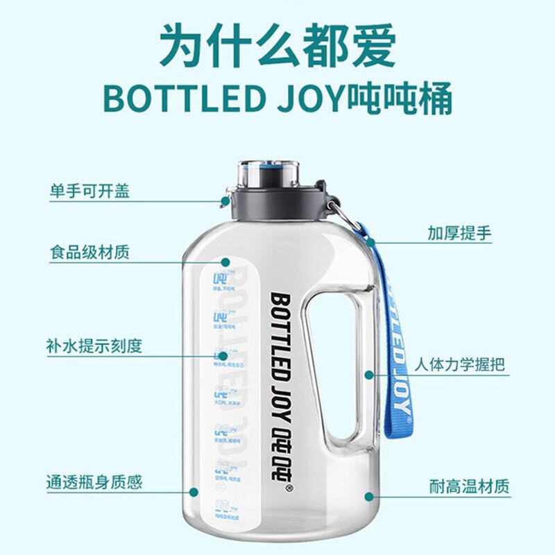 噸噸一代1.5L鋼環(huán)噸噸桶（PETG）