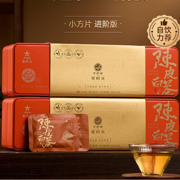 華祥苑-11年陳皮+7年白茶新會(huì)陳皮福鼎小方片210g套裝