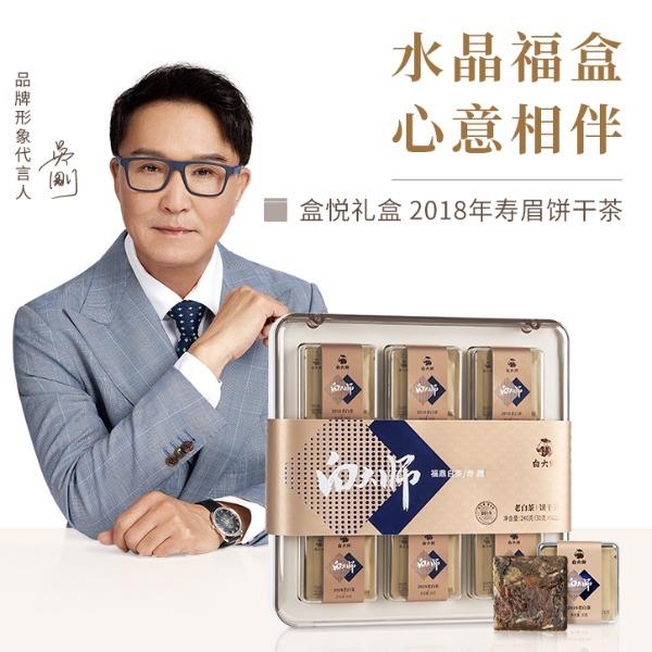 白大師福鼎高山老白茶2018年壽眉餅干茶緊壓茶葉