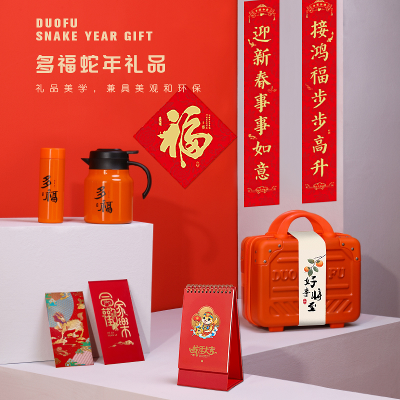 一輩子：新年好禮保溫杯燜茶壺禮盒套裝（多福/喜樂）