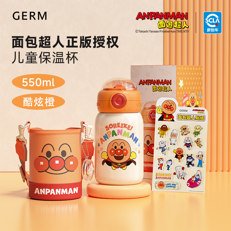 格沵（germ）面包超人系列正義星球保溫杯