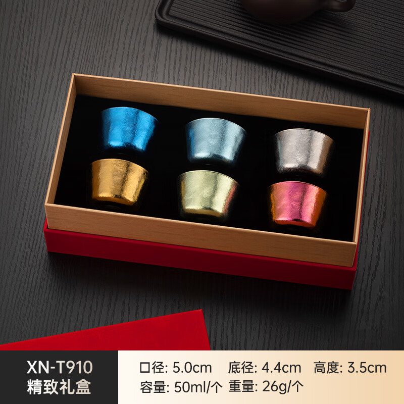 希诺小茶杯6件套XN-T910