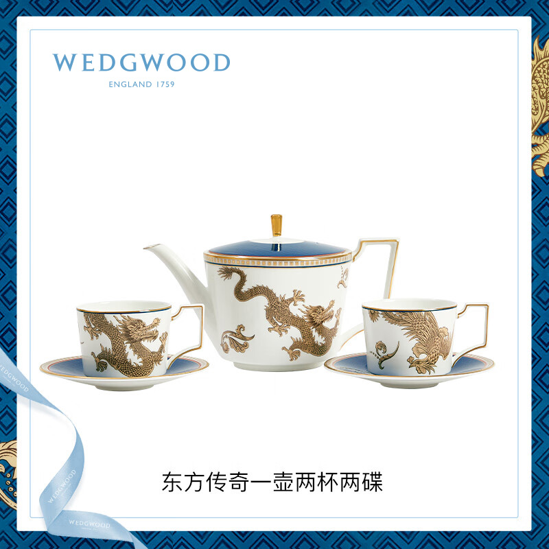 WEDGWOOD威基伍德东方传奇一壶两杯两碟套装