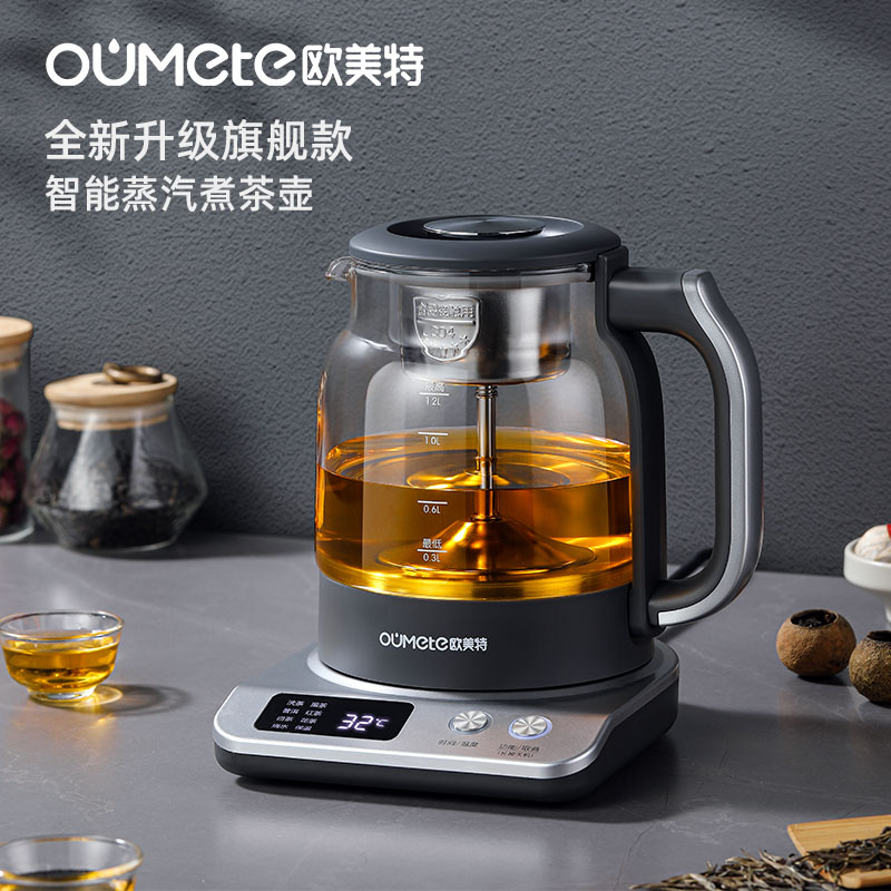 歐美特M-PC1056智能煮茶器玻璃花茶壺大容量辦公室用