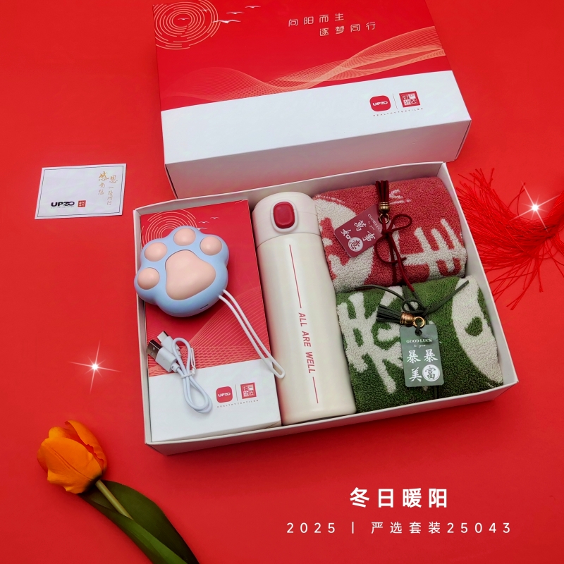 UPZO优品尚竹严选套装25043