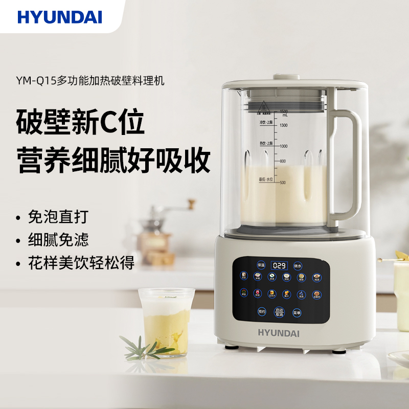 韓國HYUNDAI多功能加熱破壁料理機(jī)YM-Q15