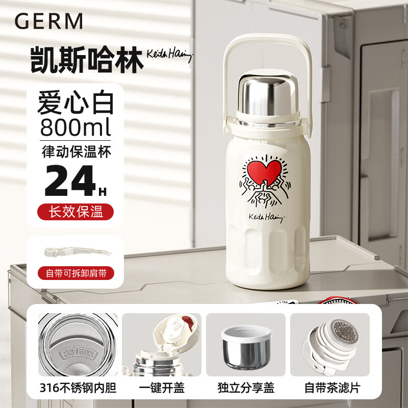 格沵（germ）凱斯哈林系列律動(dòng)保溫杯（發(fā)光的愛(ài)）