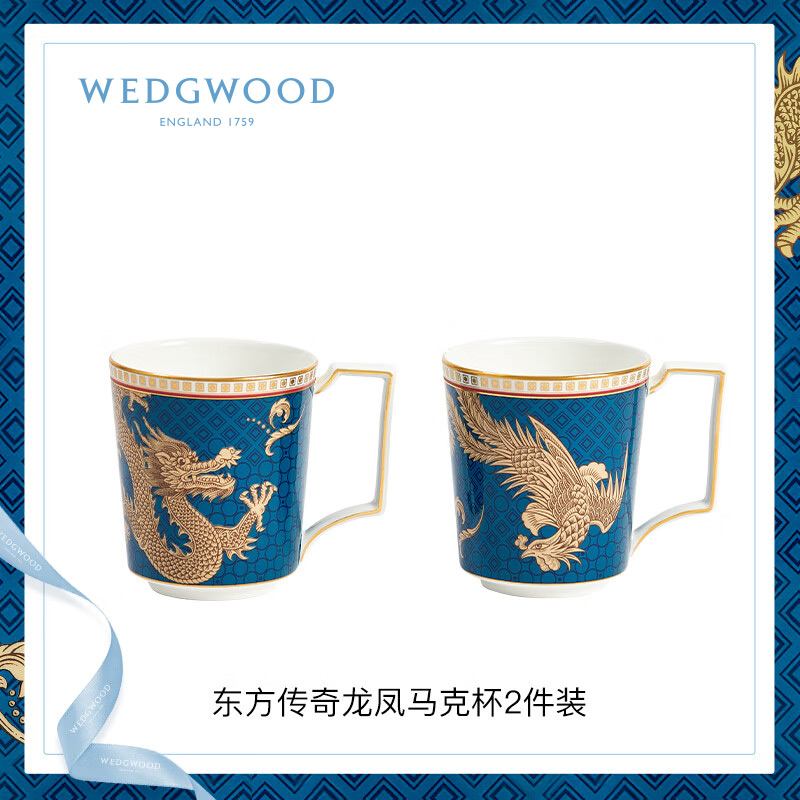 WEDGWOOD威基伍德东方传奇龙凤马克杯2件套