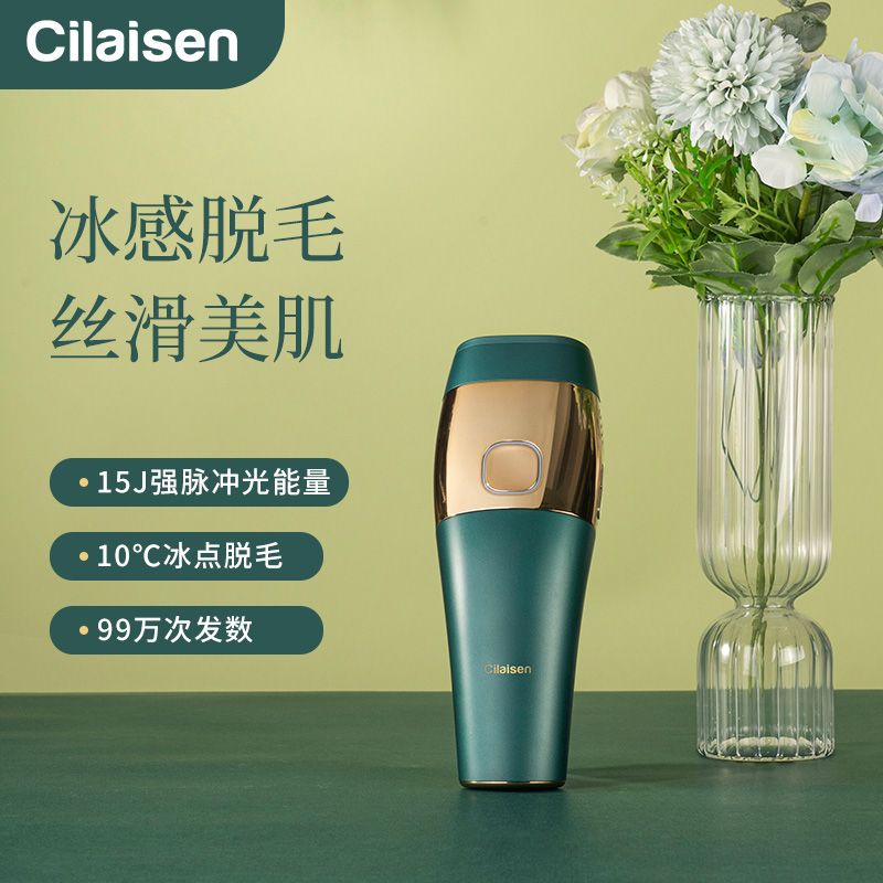 英国西莱森（Cilaisen)强脉冲光仪CP-D1