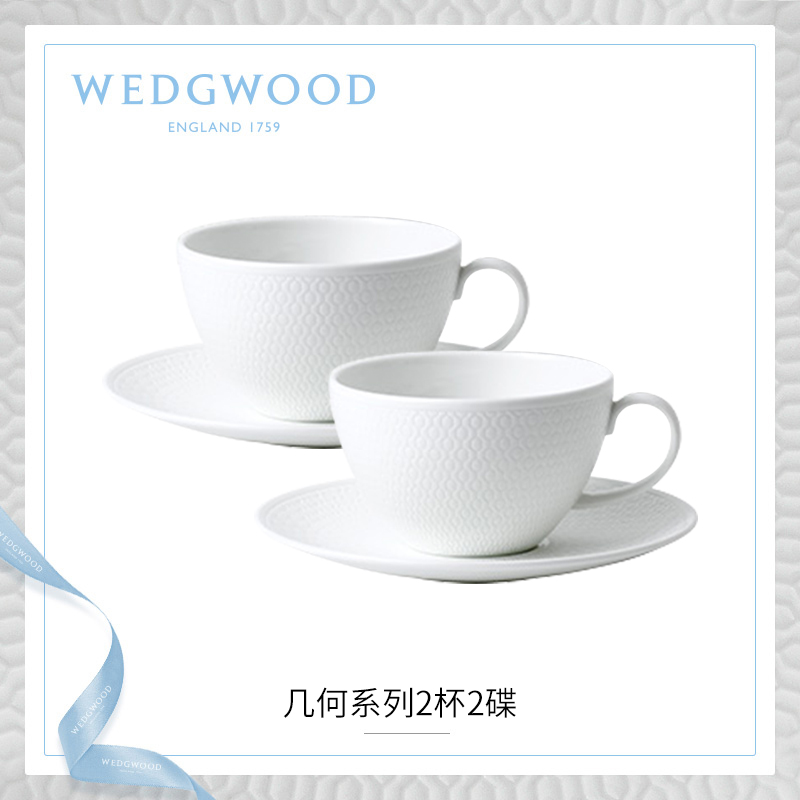 WEDGWOOD威基伍德几何系列2杯2碟