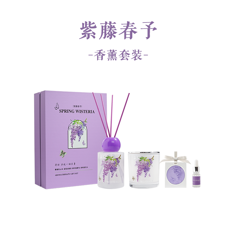 AromaLight紫藤春予香薰套装