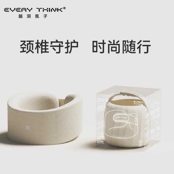 脑洞氛子（EVERYTHINK）颈托颈枕Ec2米白