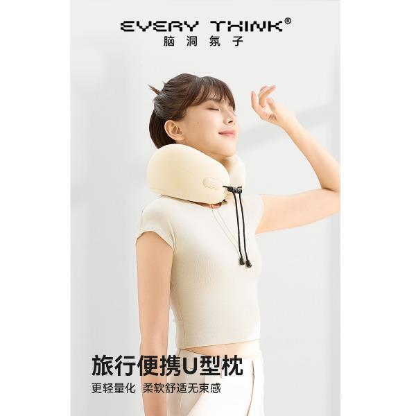 脑洞氛子（EVERYTHINK）护脖颈枕ES2米白