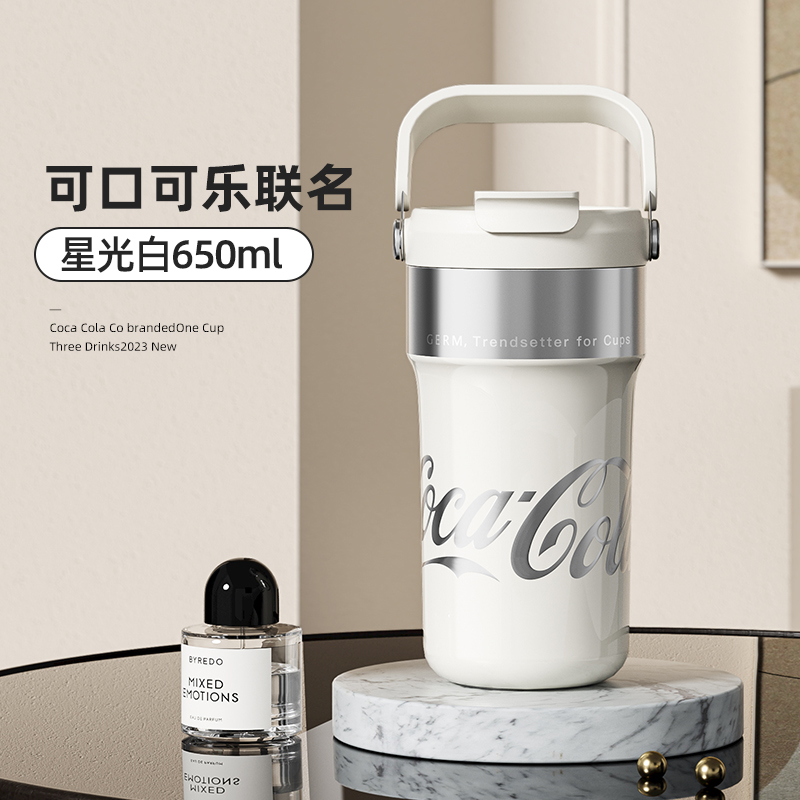 格沵（germ）可口可乐联名款旅程杯650mL