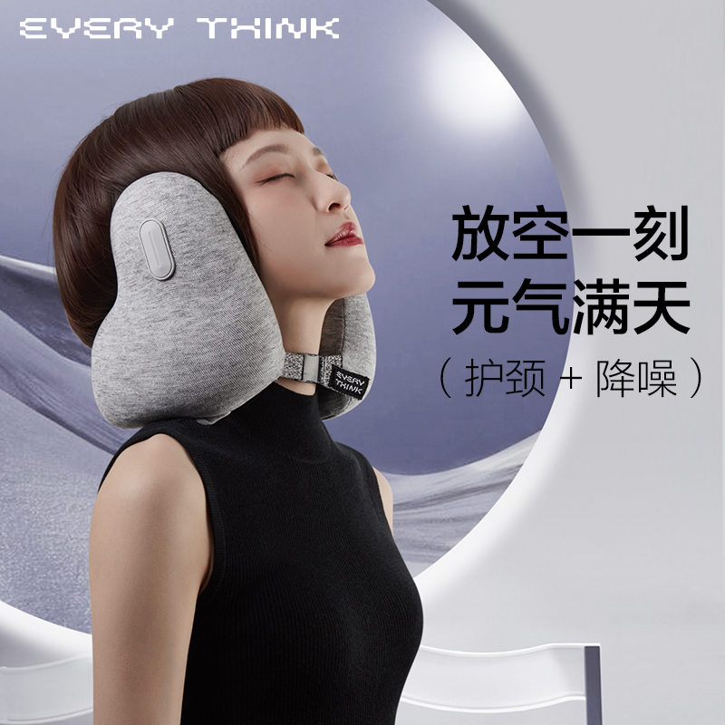 脑洞氛子（EVERYTHINK）降噪颈枕E2经典款星空灰S码