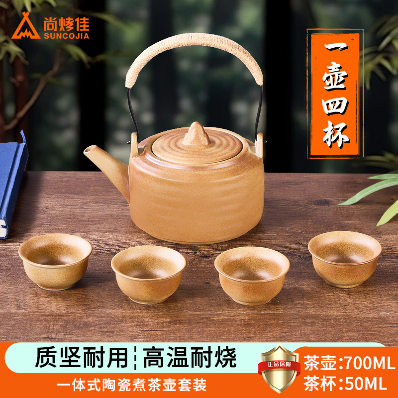 尚烤佳煮茶壶套装（悠宁）SKJ-565