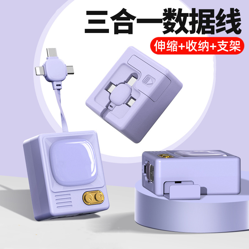 黛悅100W復(fù)古電視機(jī)手機(jī)支架超級快充數(shù)據(jù)線DY105現(xiàn)貨秒