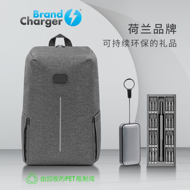 BrandCharger荷兰环保产品背包套装（套装三）