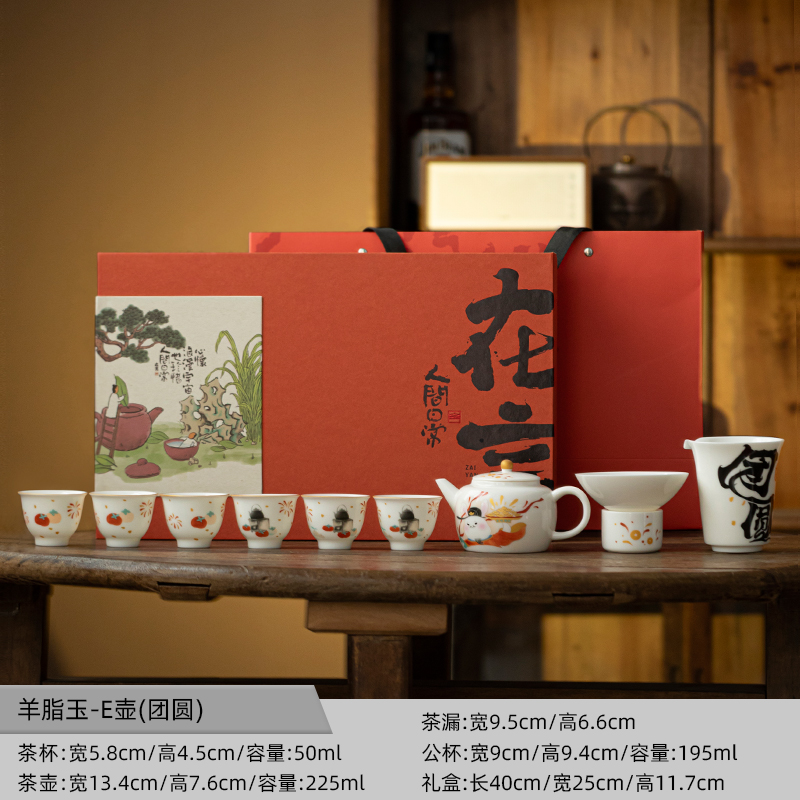 云博陶瓷发财兔茶具羊脂玉E壶/团圆旅行茶具套装户外功夫礼品