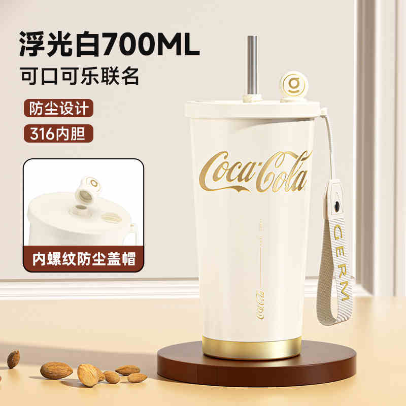 格沵（germ）可口可乐联名款吸吸乐闪耀保温杯700mL