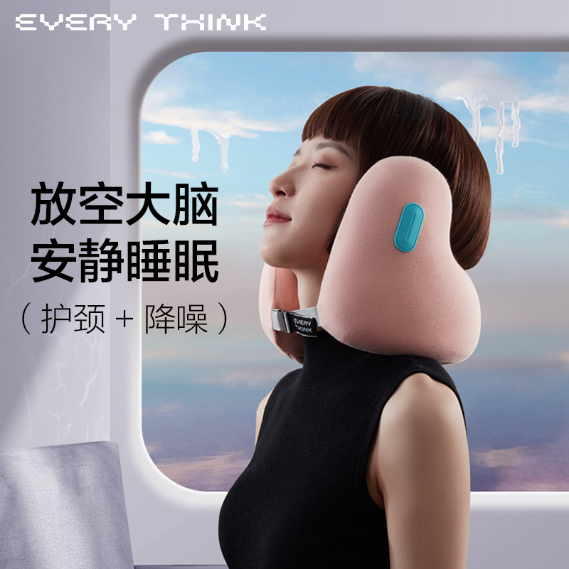 脑洞氛子（EVERYTHINK）降噪颈枕E2经典款活力粉S码