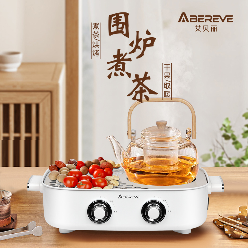 艾贝丽多功能围炉煮茶器ABL-WL808