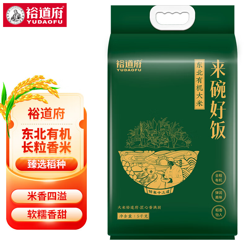 裕道府來(lái)碗好飯有機(jī)大米5kg