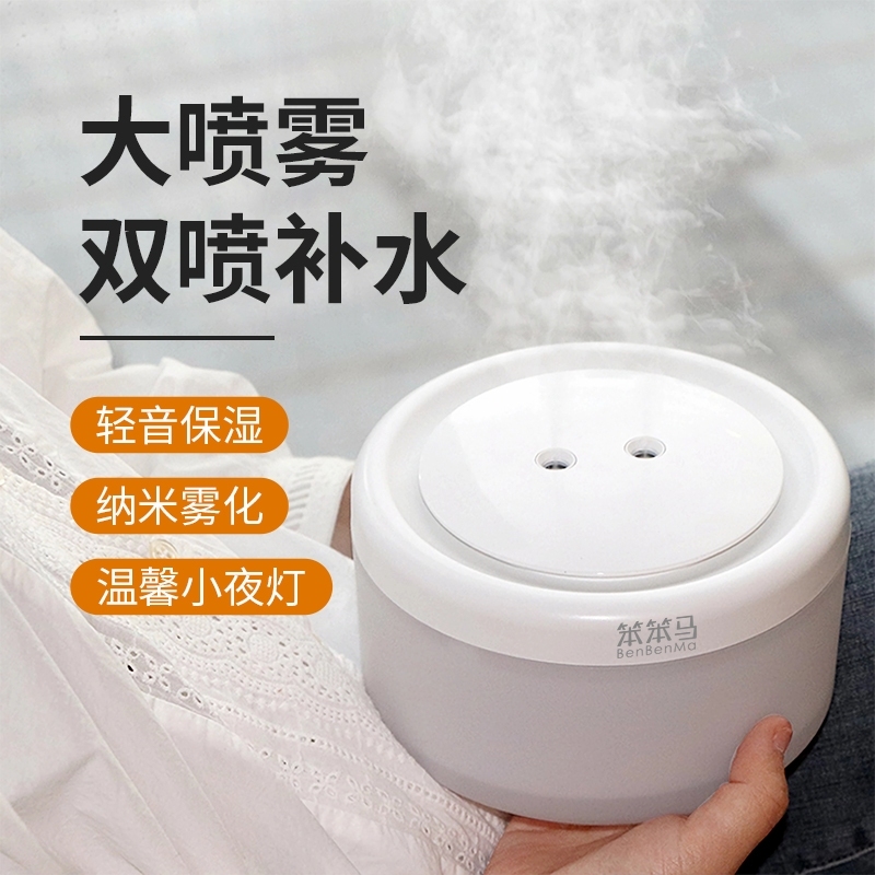 笨笨馬雙噴加濕器BJ06