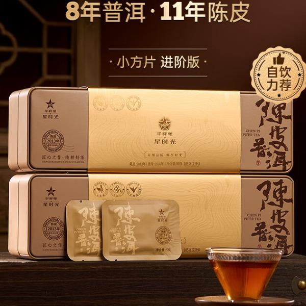 华祥苑-210g星时光陈皮普洱进阶版小方块茶礼套装