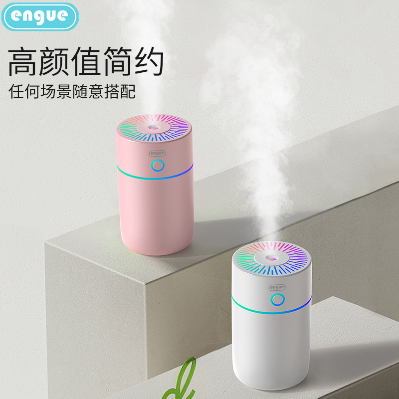 engue恩谷流光溢彩加湿器EG-020S