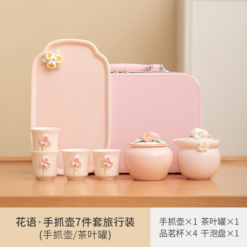 匠界新物-花語系列-旅行7件套