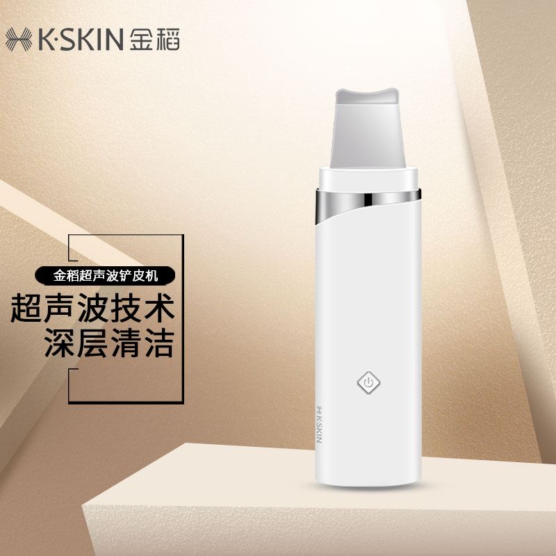 金稻超聲波毛孔清潔器KD8023