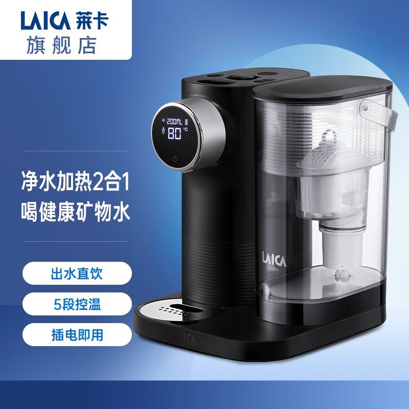 萊卡（LAICA）凈飲一體機(jī)