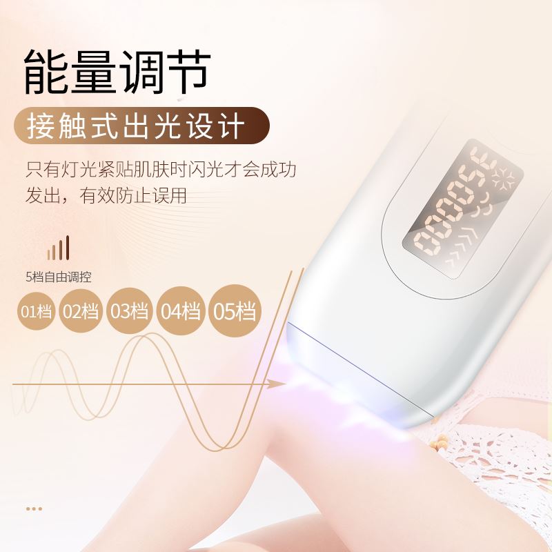 K-SKIN金稻KD503A光子脫毛儀