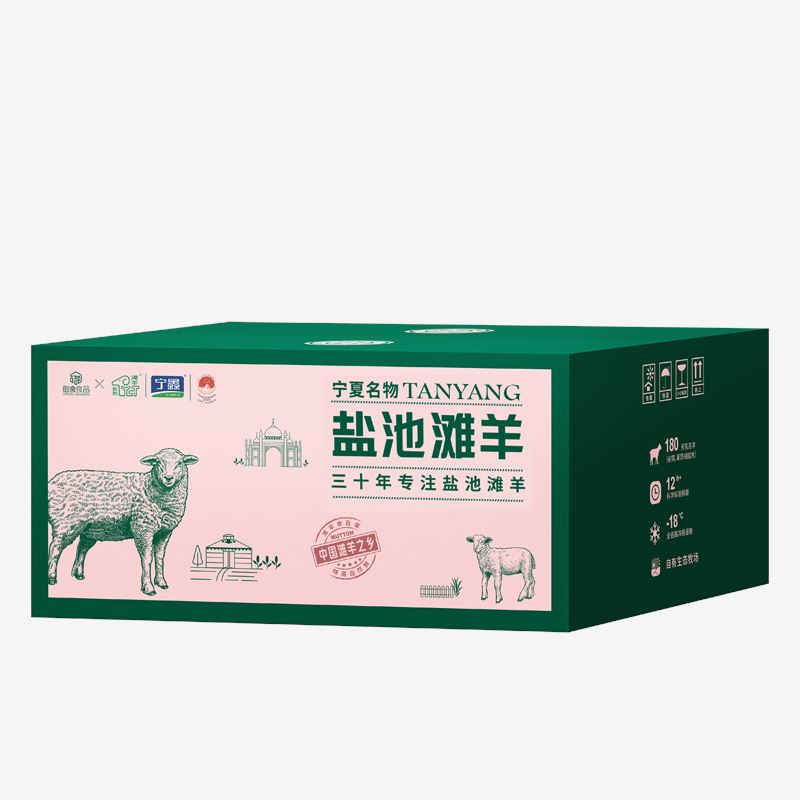 寧夏鹽池灘羊3000G