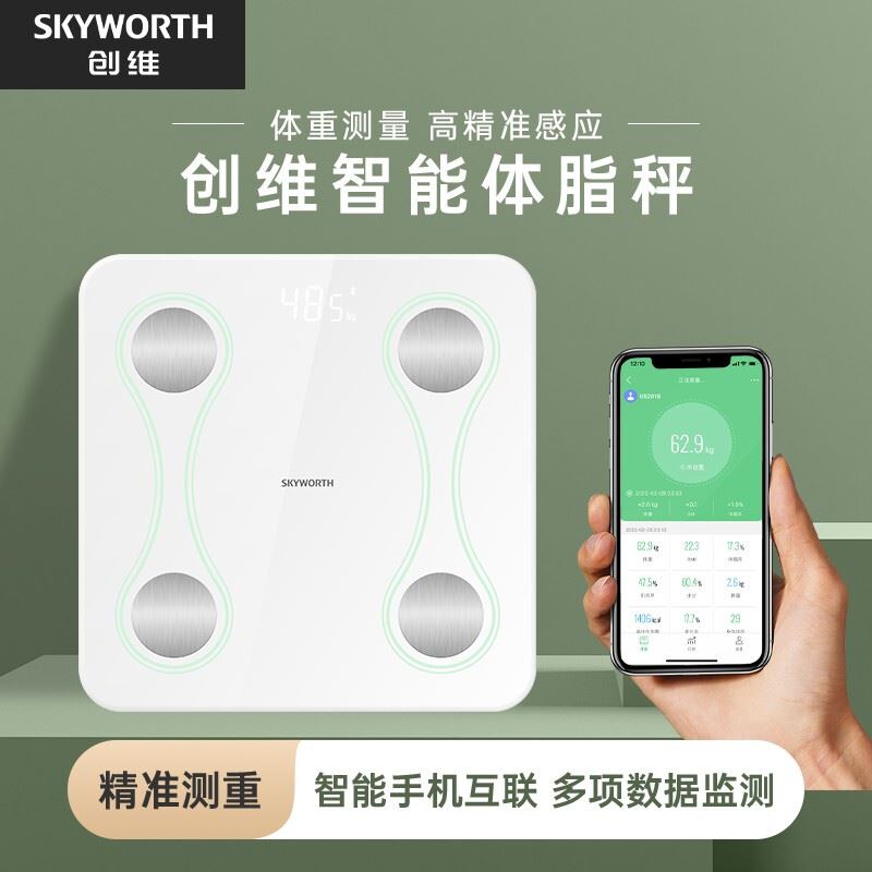 創(chuàng)維（SKYWORTH）I5體脂秤