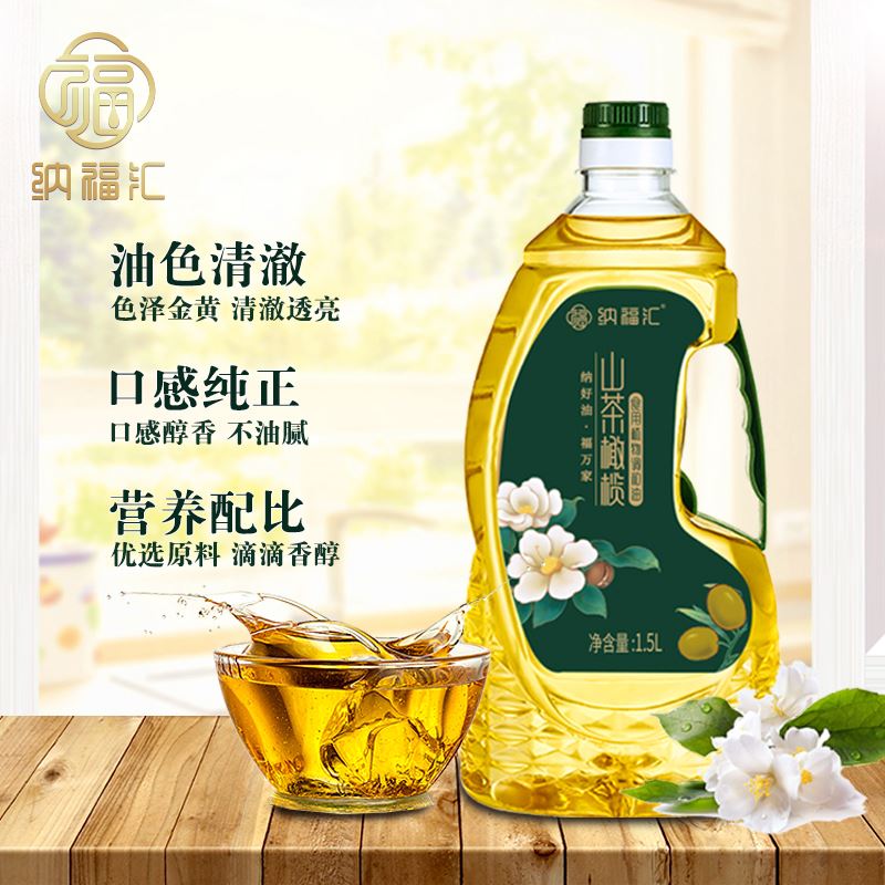 山茶橄榄调和油1500ml