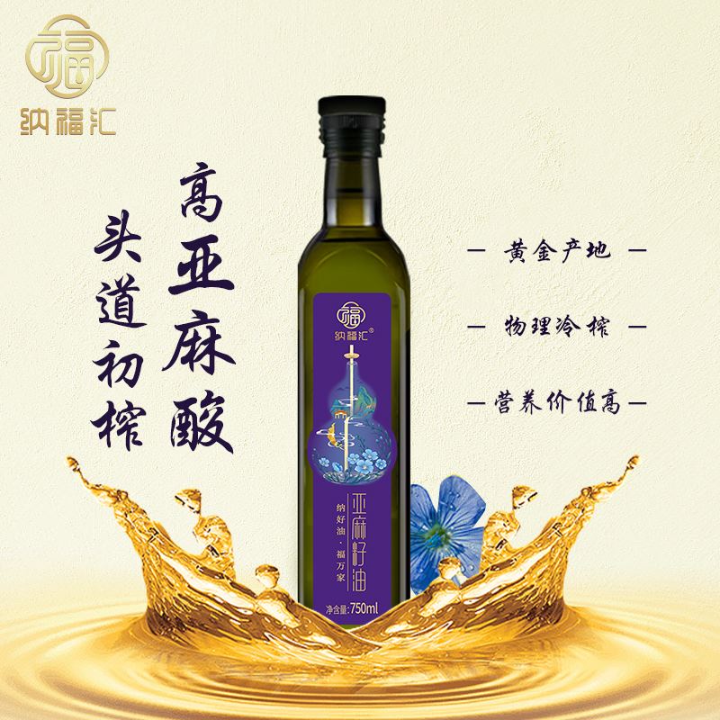 纳福汇亚麻籽油750ml