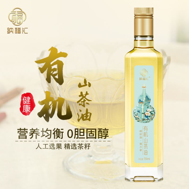 纳福汇有机山茶油750ml