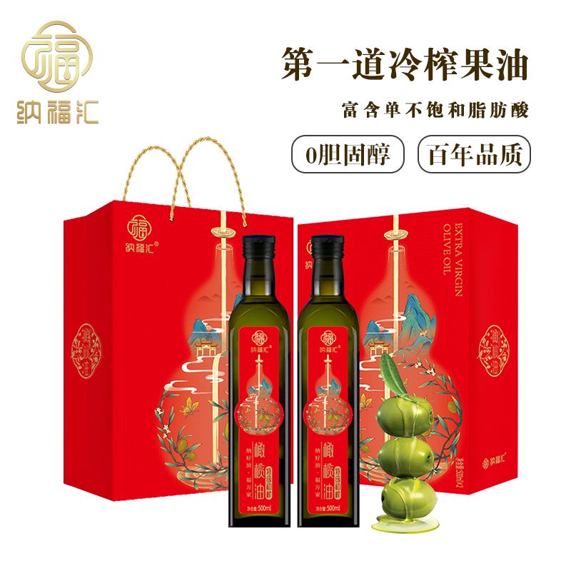 纳福汇特级初榨橄榄油500mlX2