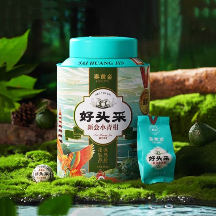 赛黄金好头采新会茶坑小青柑陈皮柑普茶