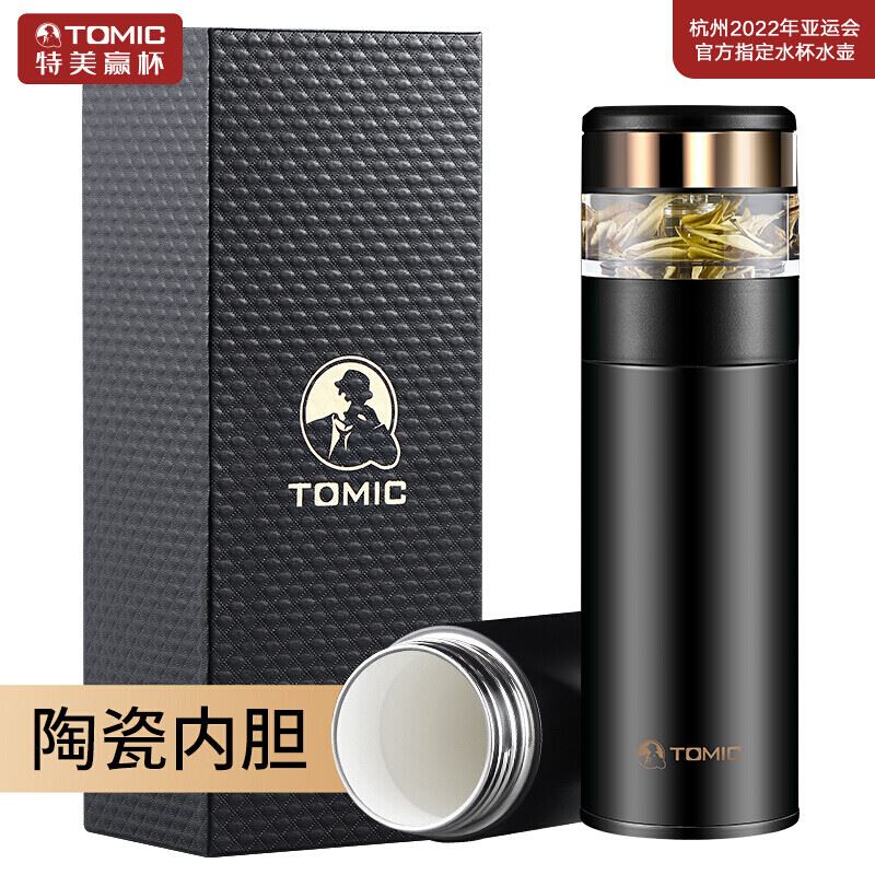 特美刻陶瓷内胆杯TW60051