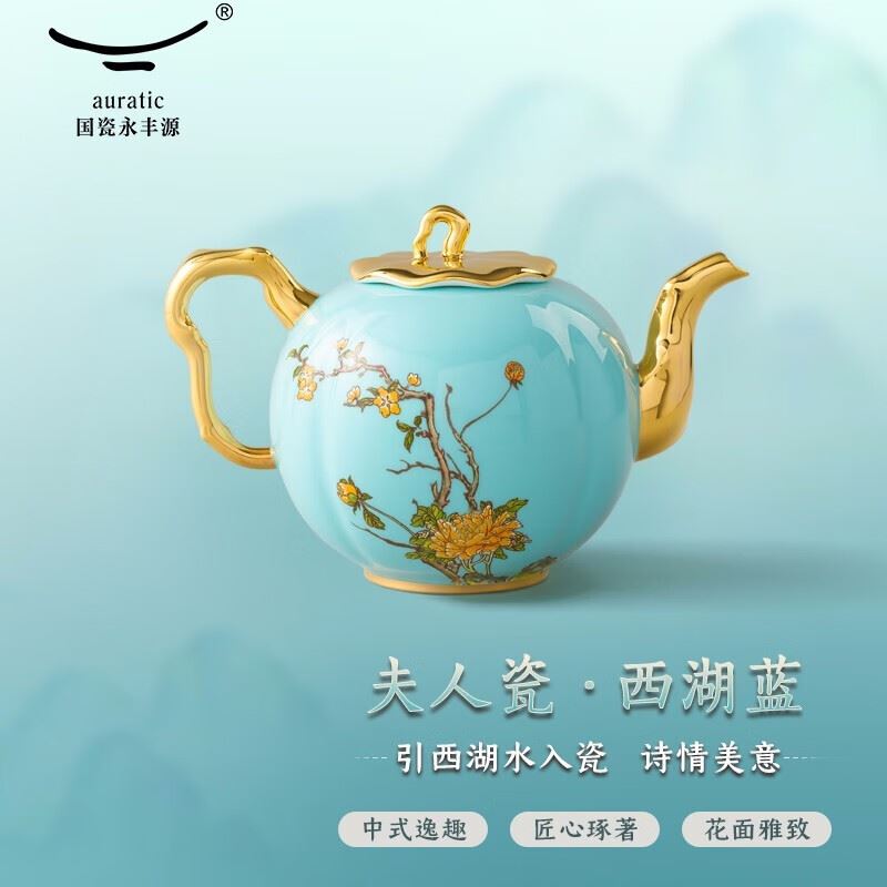 永丰源西湖蓝2头茶壶（900ml）