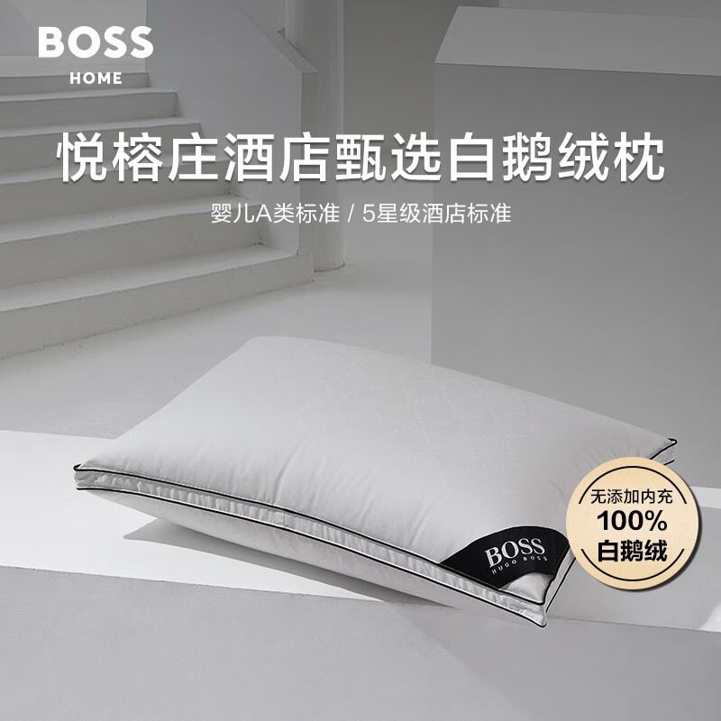 BOSS简约纤维枕HBZX-013