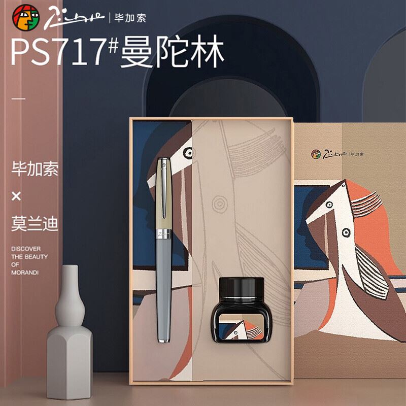 毕加索PS-717曼陀林套装系列