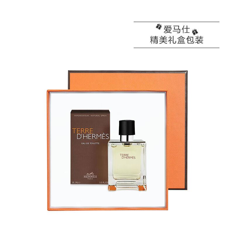 爱马仕大地淡香水50ml/瓶