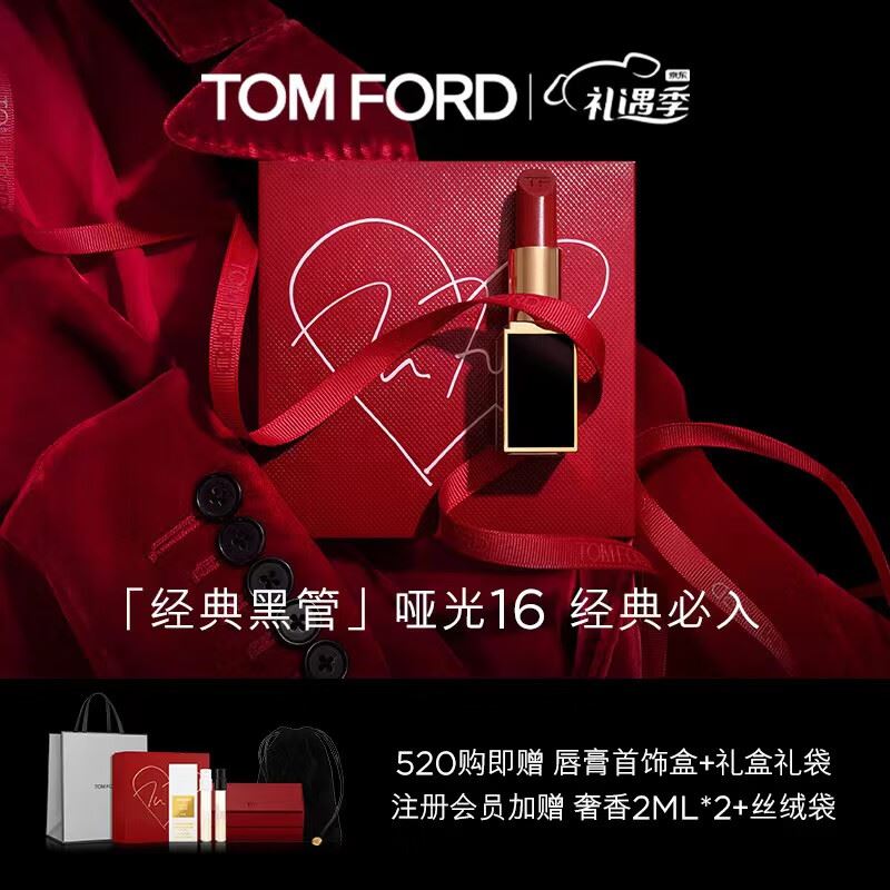 TOMFORD烈焰幻魅唇膏TF16