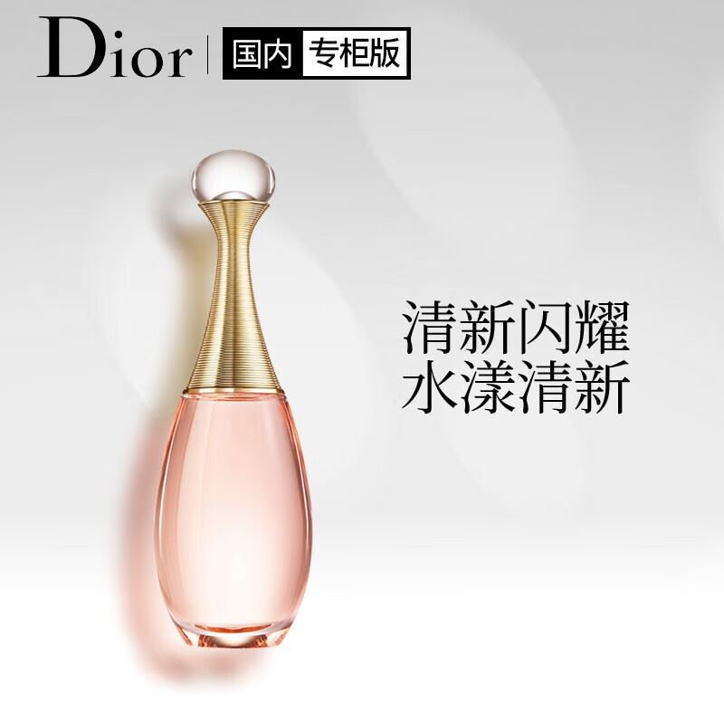 迪奥真我女士淡香水50ml/瓶