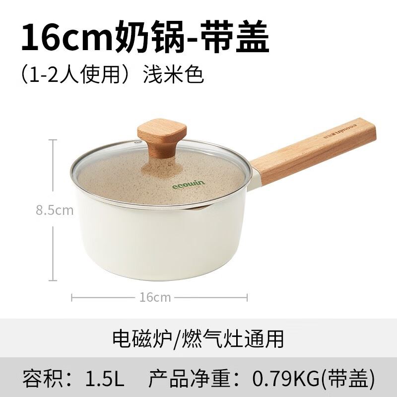 意可味乐亦抗菌不粘奶锅16CM