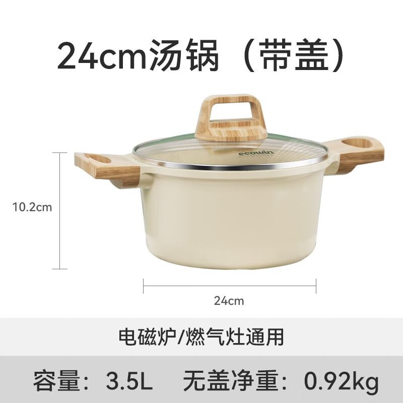 意可味乐亦抗菌不粘汤锅24CM